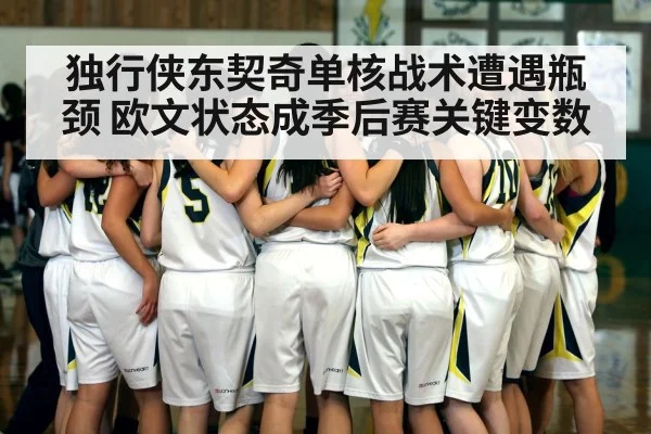 basketball team huddle