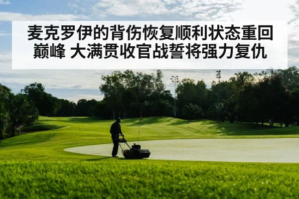 golf course
