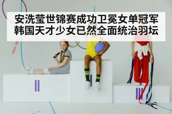 female badminton champion