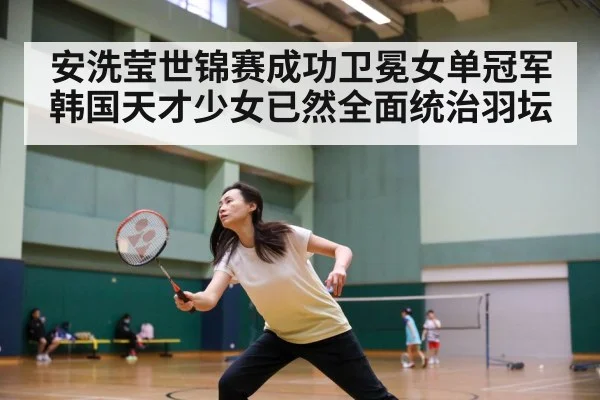 badminton match action