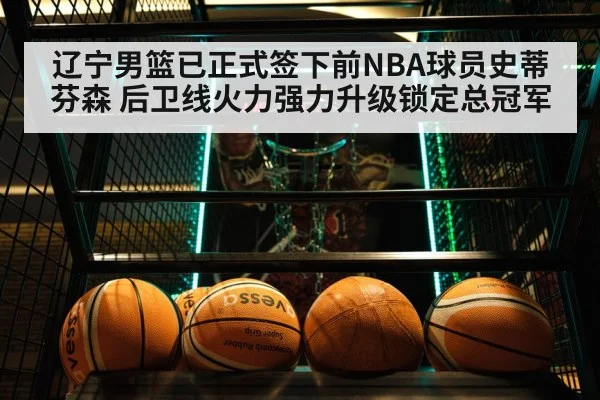basketball game